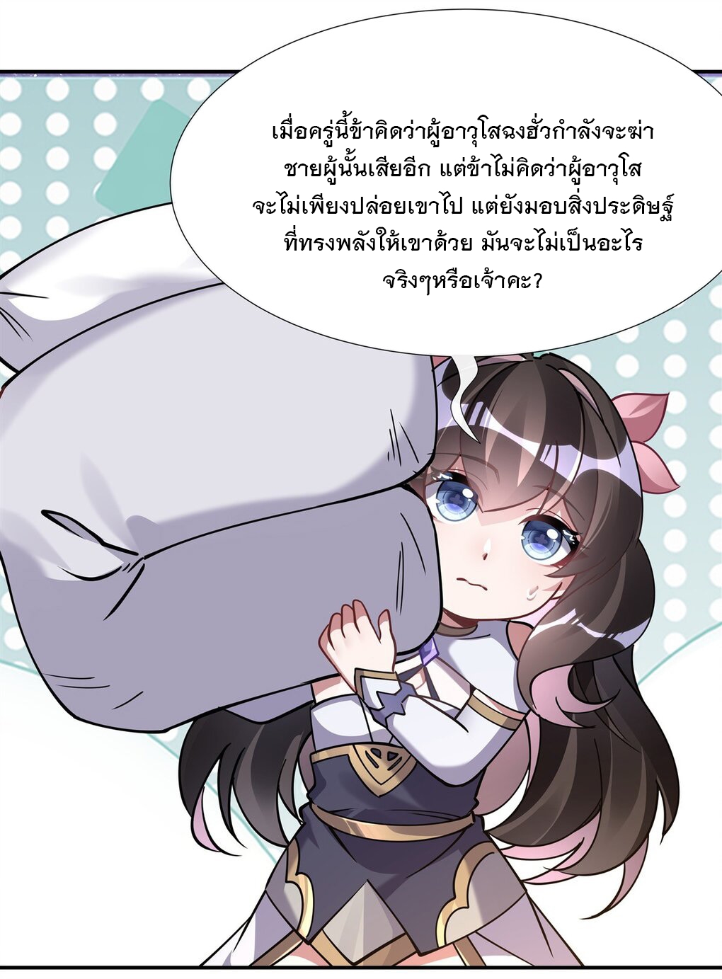 ศิษย์ของข้าล้วนมีอนาคตที่ยิ่งใหญ่ (ชนจีน) ตอนที่ 138 หน้า 30