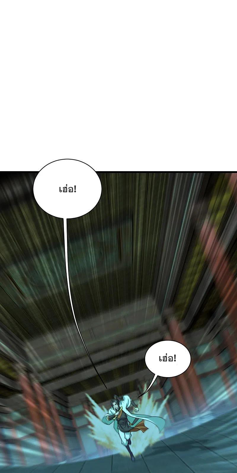 เทพอสูรสยบฟ้า ตอนที่ 216 หน้า 2