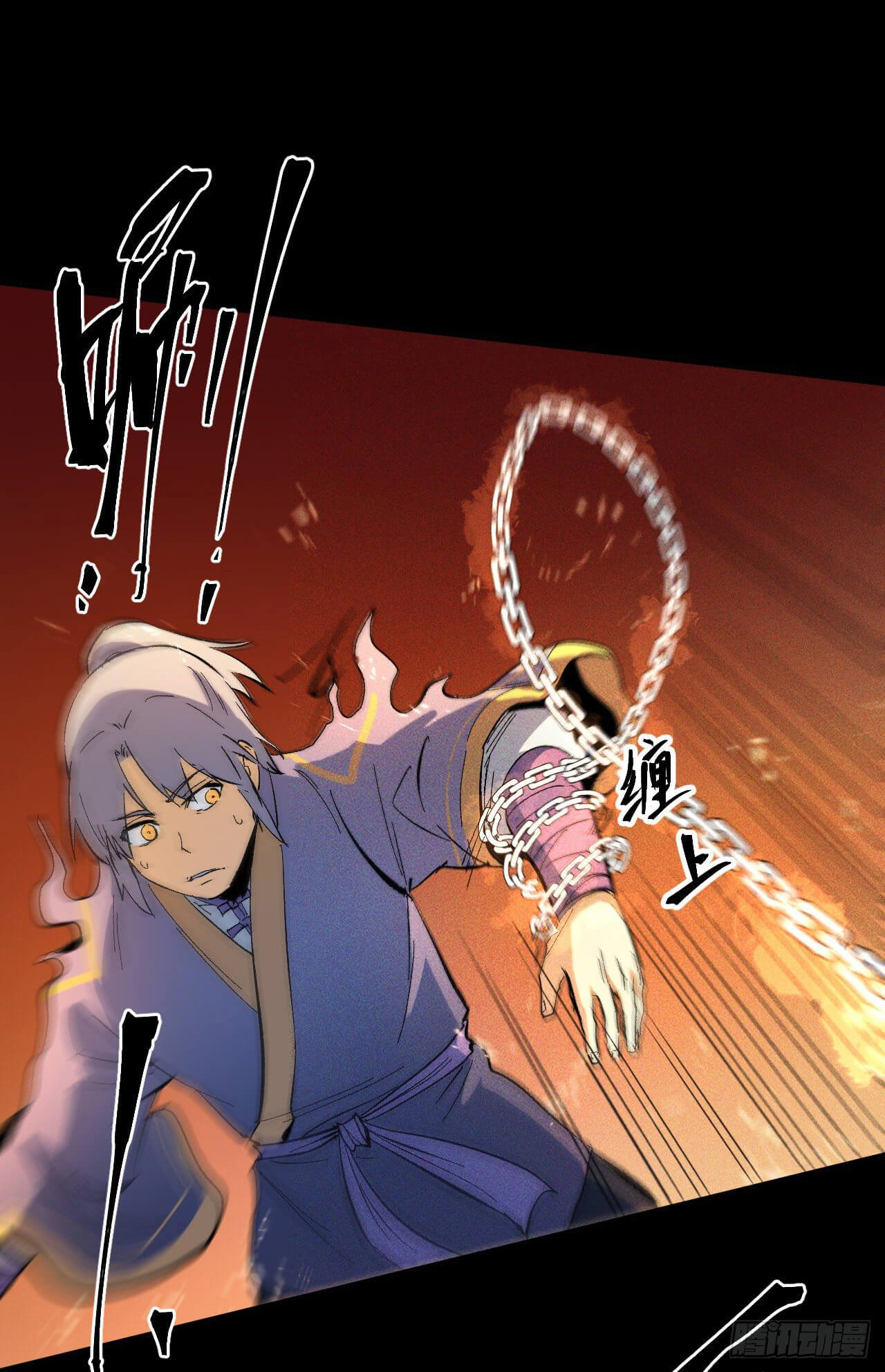 ตูข้านี่แหละเทพ (ทันจีน) ตอนที่ 23 หน้า 14