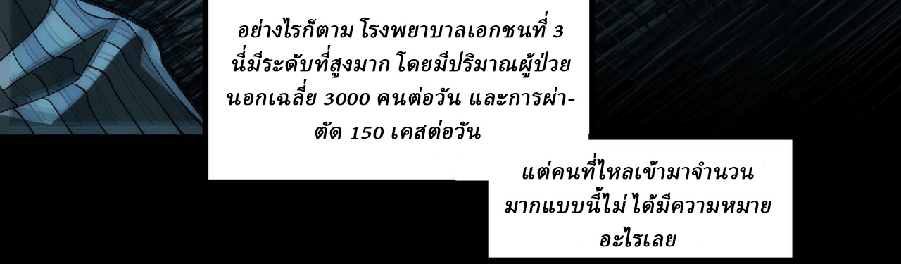 I created an Urban Legend ตอนที่ 40 หน้า 65