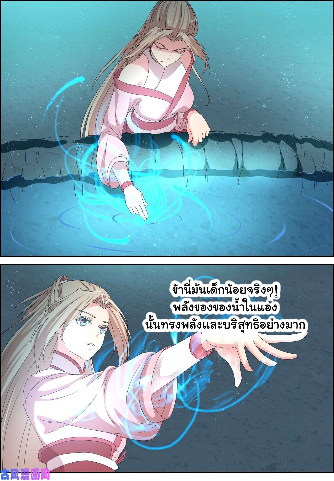 การแก้แค้นของชายผู้โดดเดี่ยว ตอนที่ 73 หน้า 3