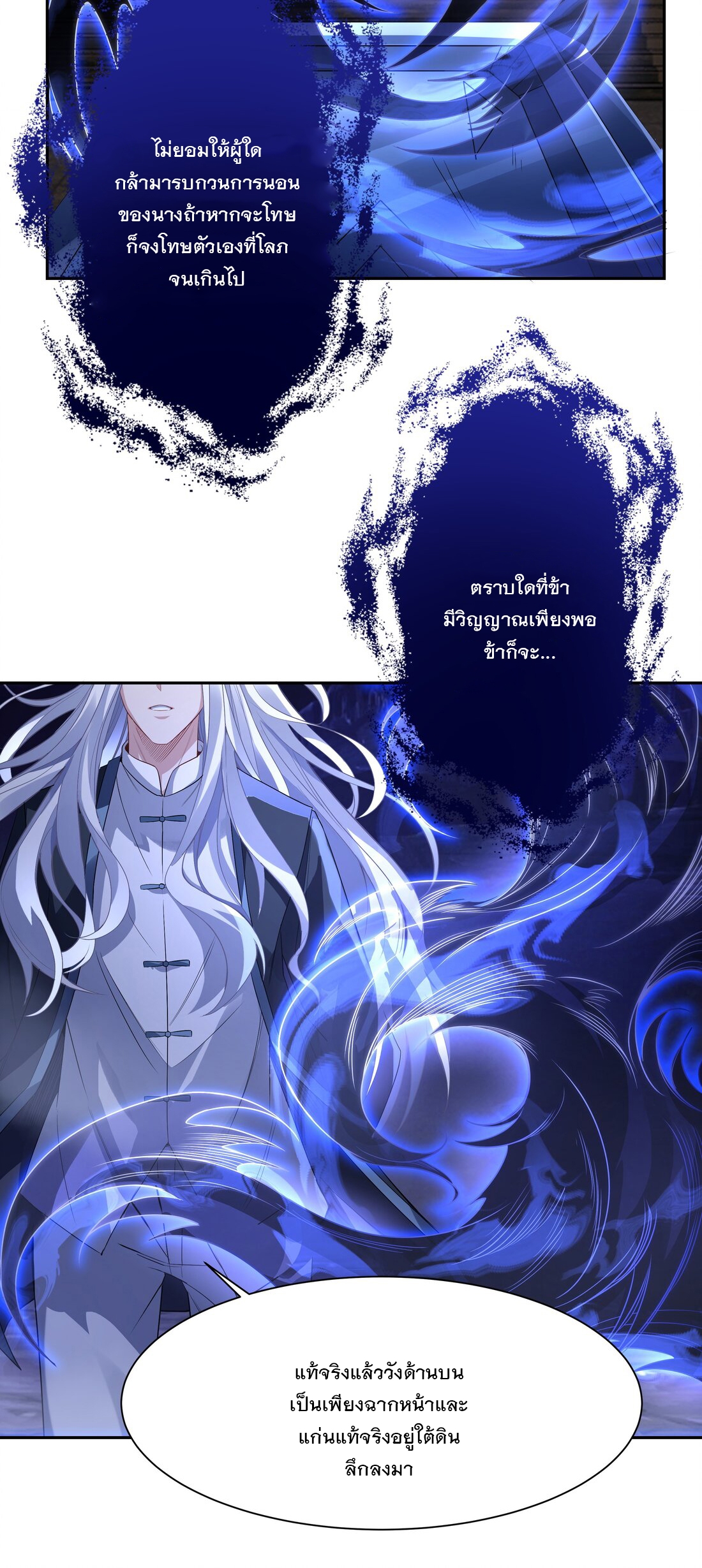 ศิษย์ของข้าล้วนมีอนาคตที่ยิ่งใหญ่ (ชนจีน) ตอนที่ 55 หน้า 41