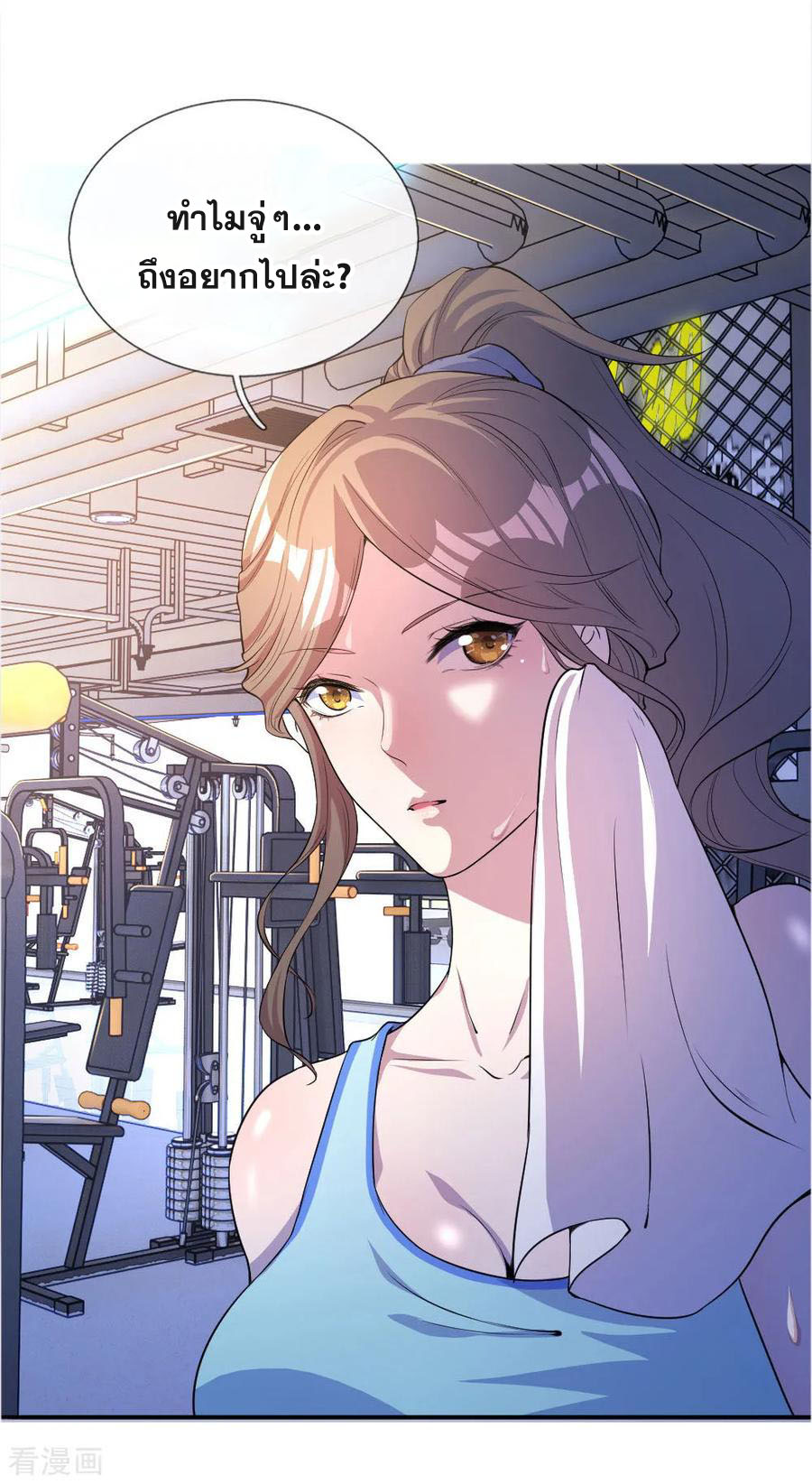 มหาเทพเซียนหมอ ตอนที่ 49 หน้า 6