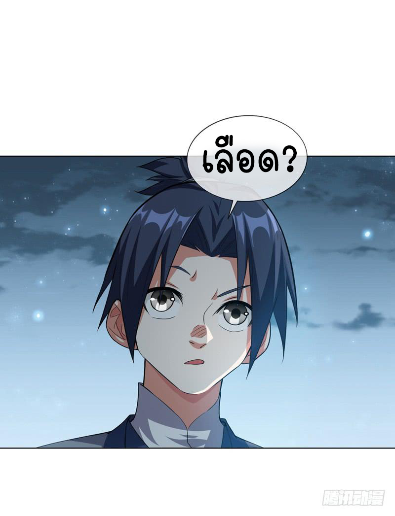 Wu ni ตอนที่ 6 หน้า 10