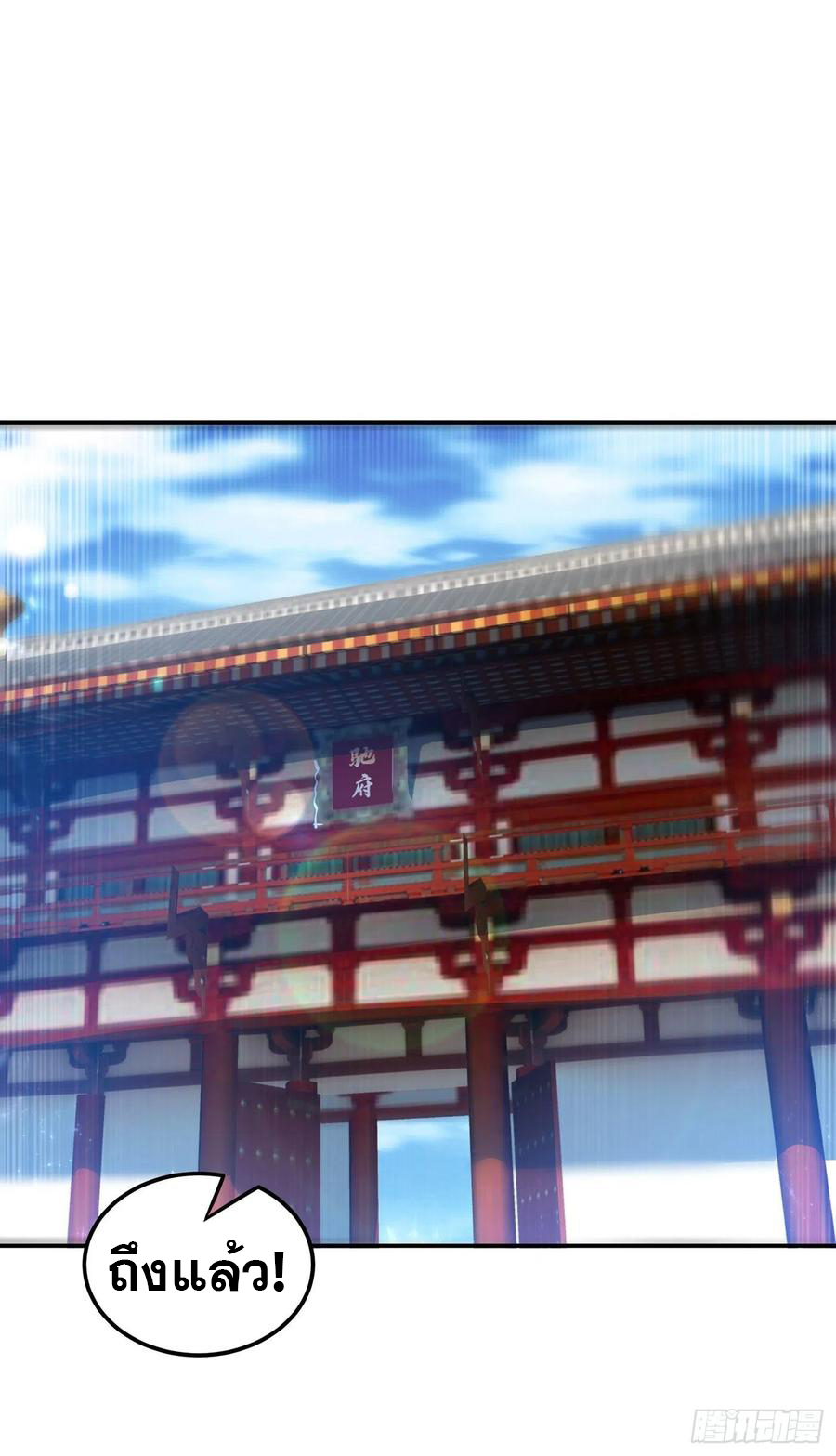 Wu ni ตอนที่ 111 หน้า 14