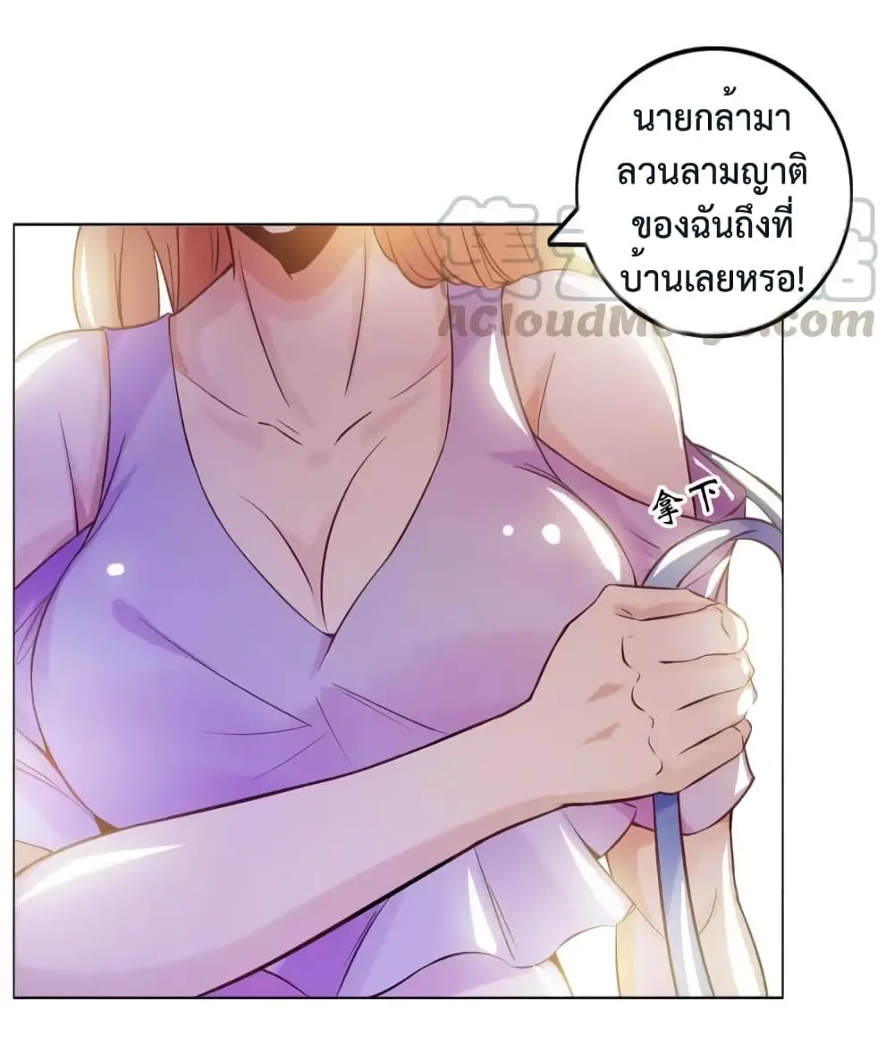 ฉันเป็นอัจฉริยะที่ไม่มีใครเอาชนะได้ ตอนที่ 13 หน้า 14