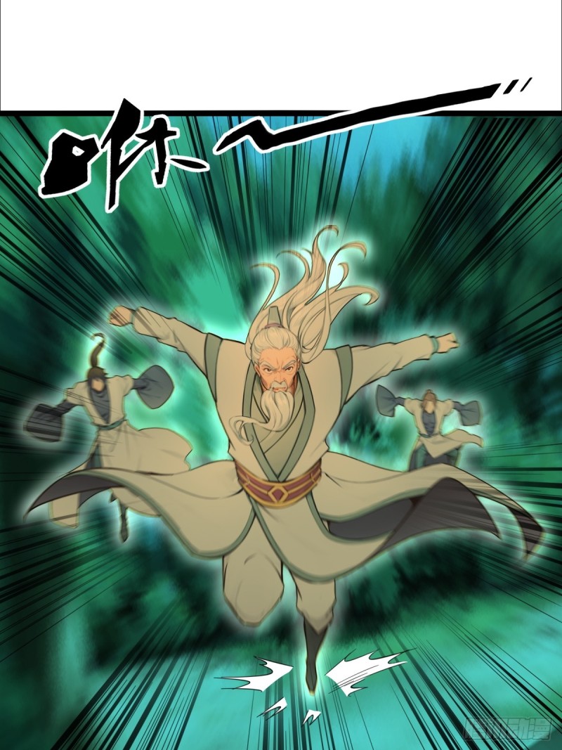 ข้าคือผู้แข็งแกร่งที่สุดในโลกอมตะ ตอนที่ 8 หน้า 17