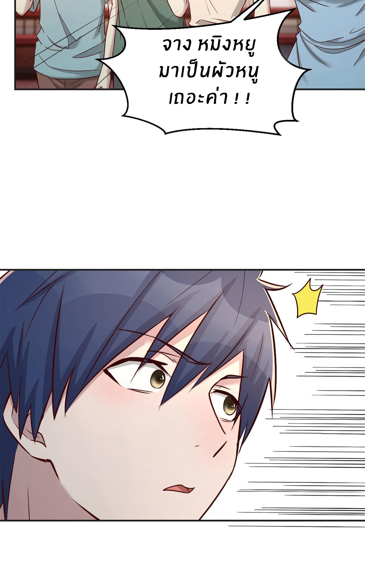 พี่สาวอยากเล่นคุณ ตอนที่ 62 หน้า 21