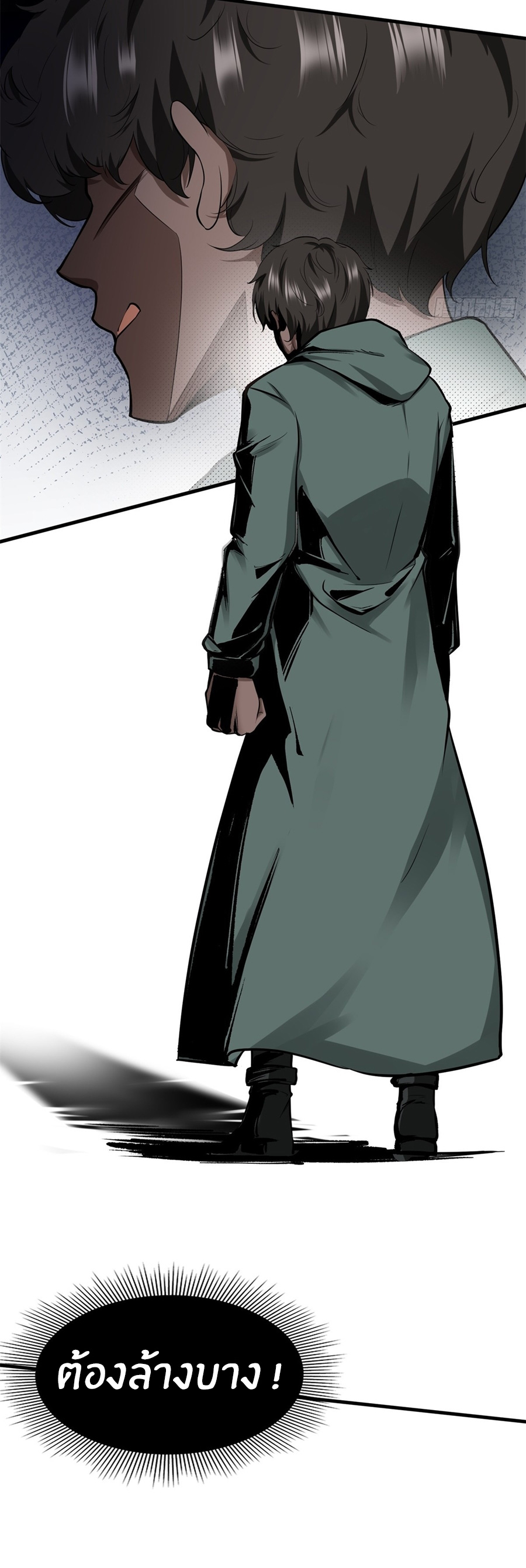 ขอล่ะอย่าเป็นที่ 1 เลย ตอนที่ 121 หน้า 34