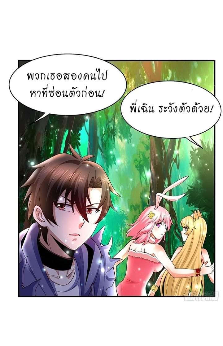 The best game master of the city – สุดยอดเซียนเกมแห่งคนร ตอนที่ 8 หน้า 35