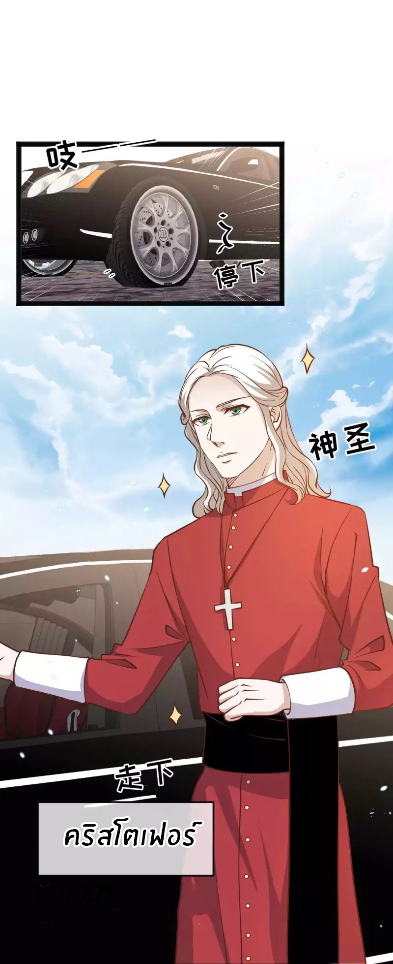 God Fisherman ตอนที่ 165 หน้า 15