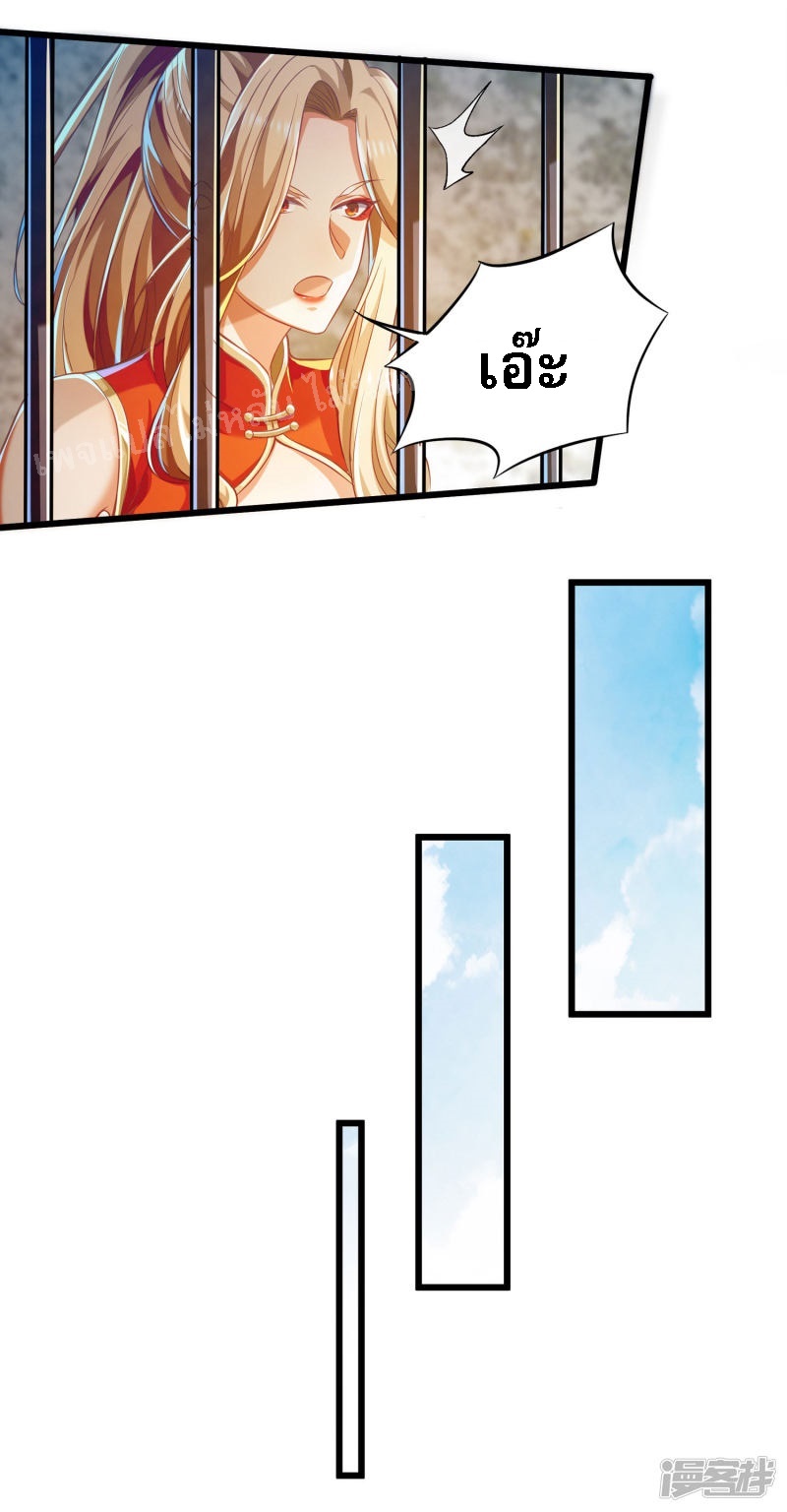 |.การหวนคืนราชันย์เทพสวรรค์ (จบแล้ว) ตอนที่ 50 หน้า 19