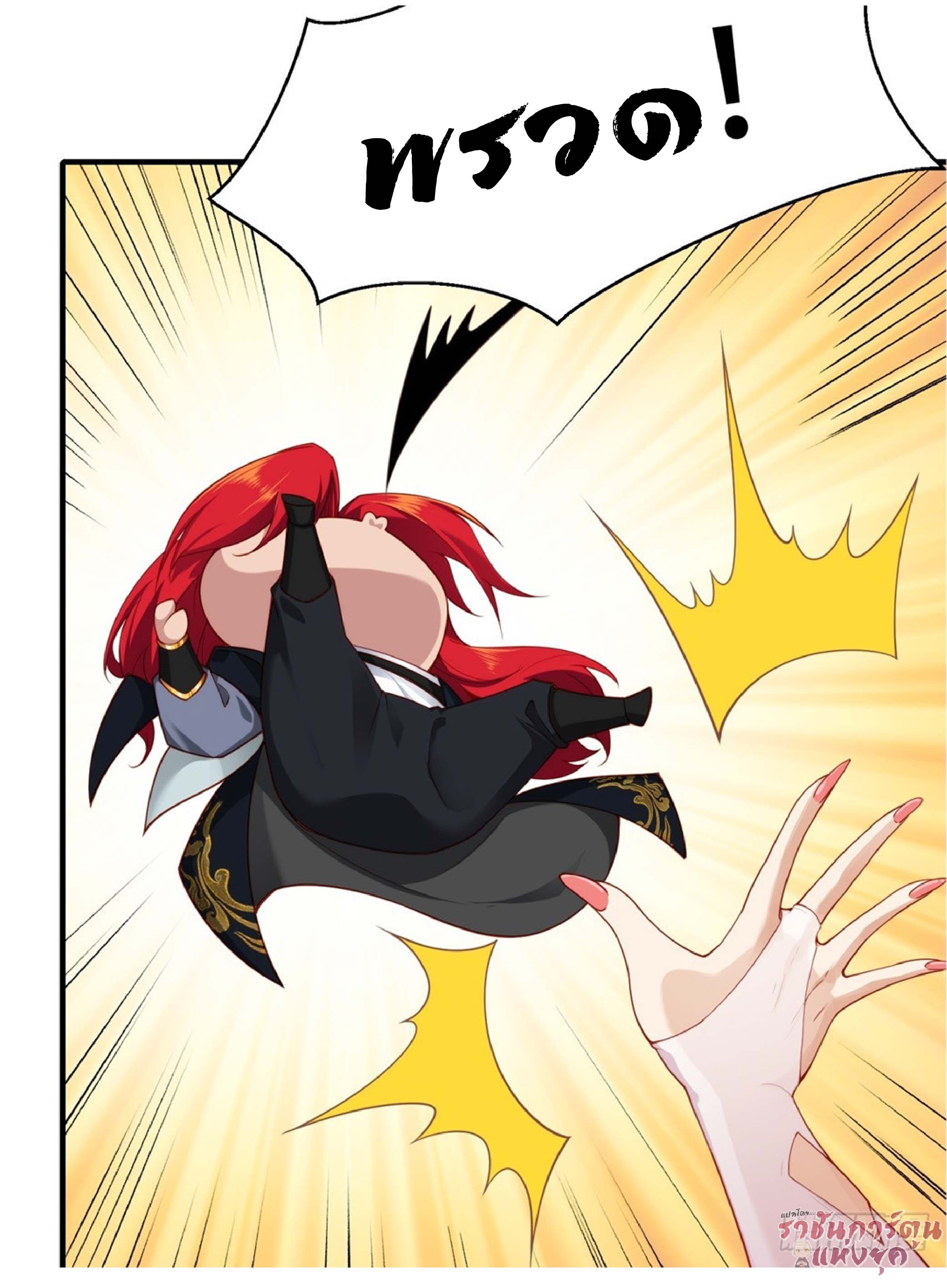 เดินทางข้ามเวลามาเป็น NPC ผู้โชคร้าย: โชคดีที่มีภรรยาคอยปกป้อง ตอนที่ 1 หน้า 8