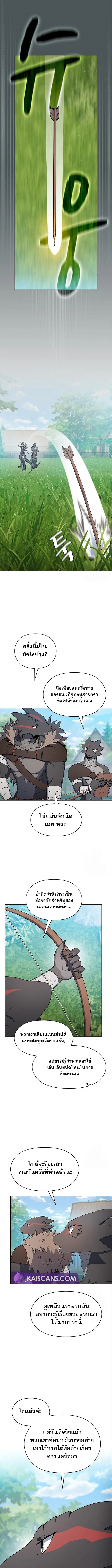 The Nebula's Civilization ตอนที่ 17 หน้า 2