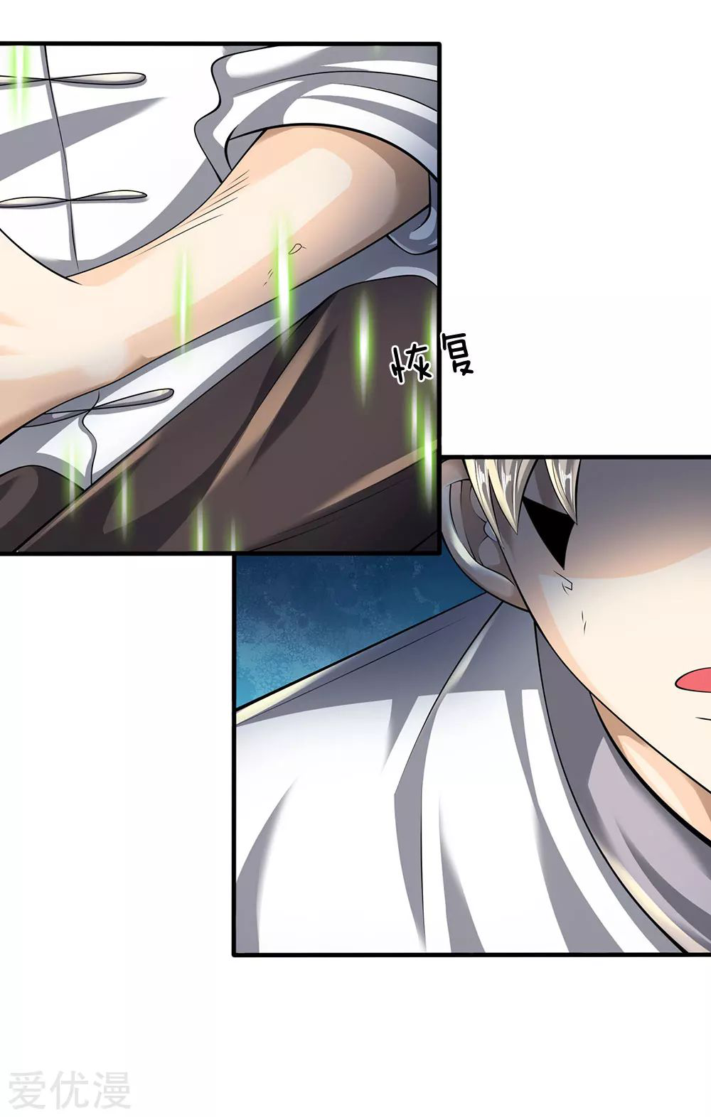 นครเซียนแห่งผู้ต่อต้านสวรรค์ ตอนที่ 142 หน้า 13