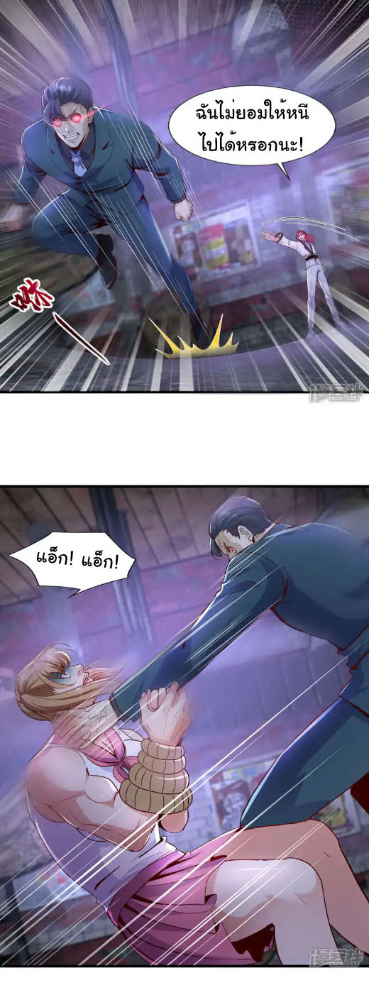 Chu Chen, the trash son-in-law ตอนที่ 147 หน้า 19