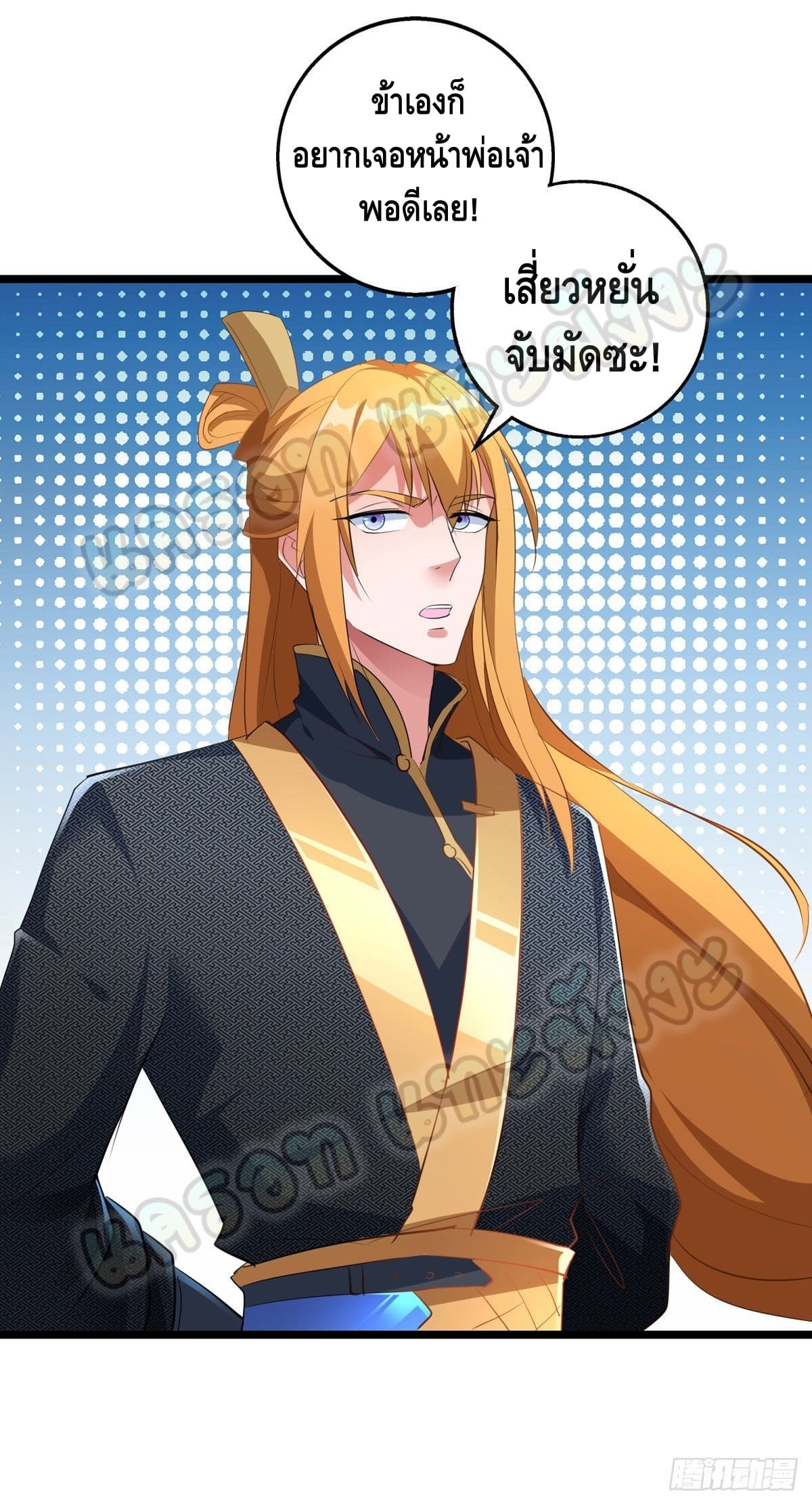 million skill points ตอนที่ 34 หน้า 15