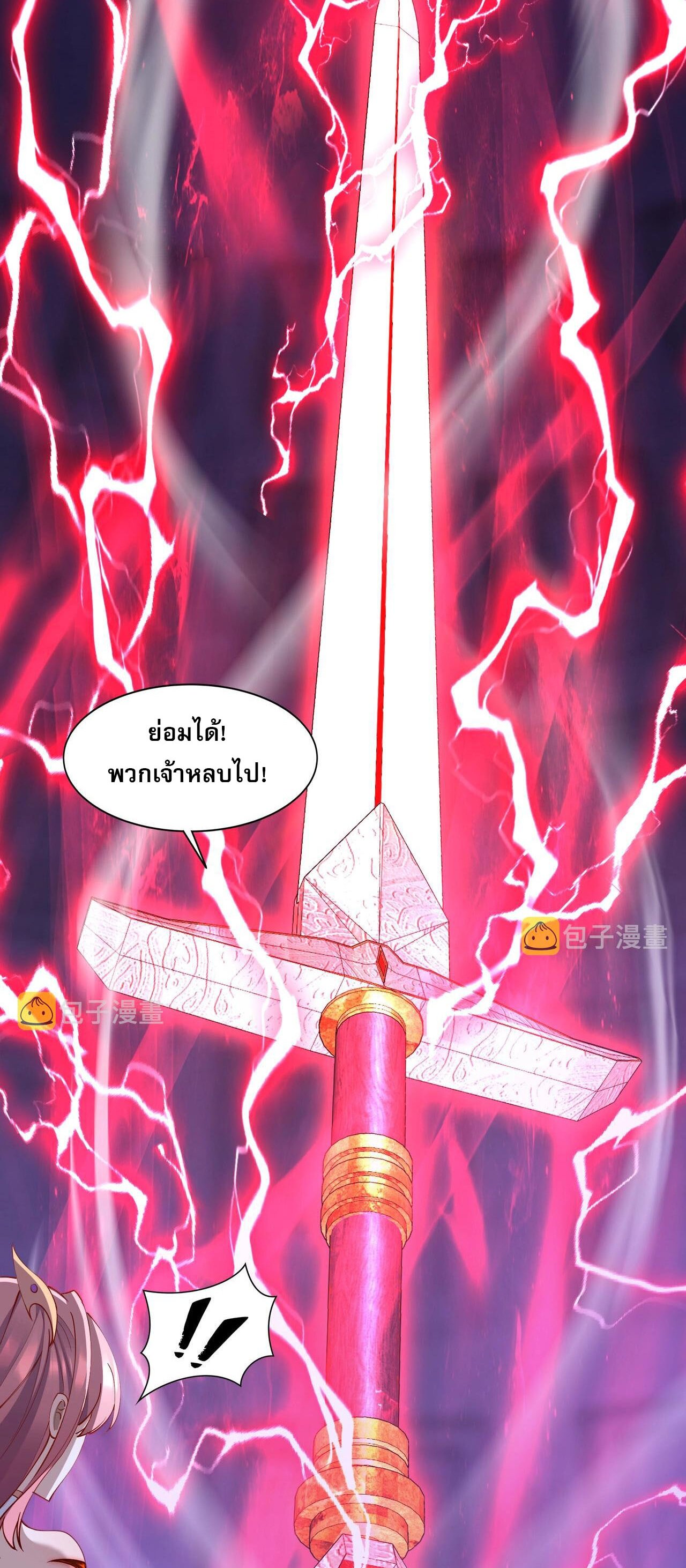 Starting with the Transmigration เกิดใหม่ในต่างโลกกับระบบคำสาปมรณะ (ชนจีน) ตอนที่ 68 หน้า 19