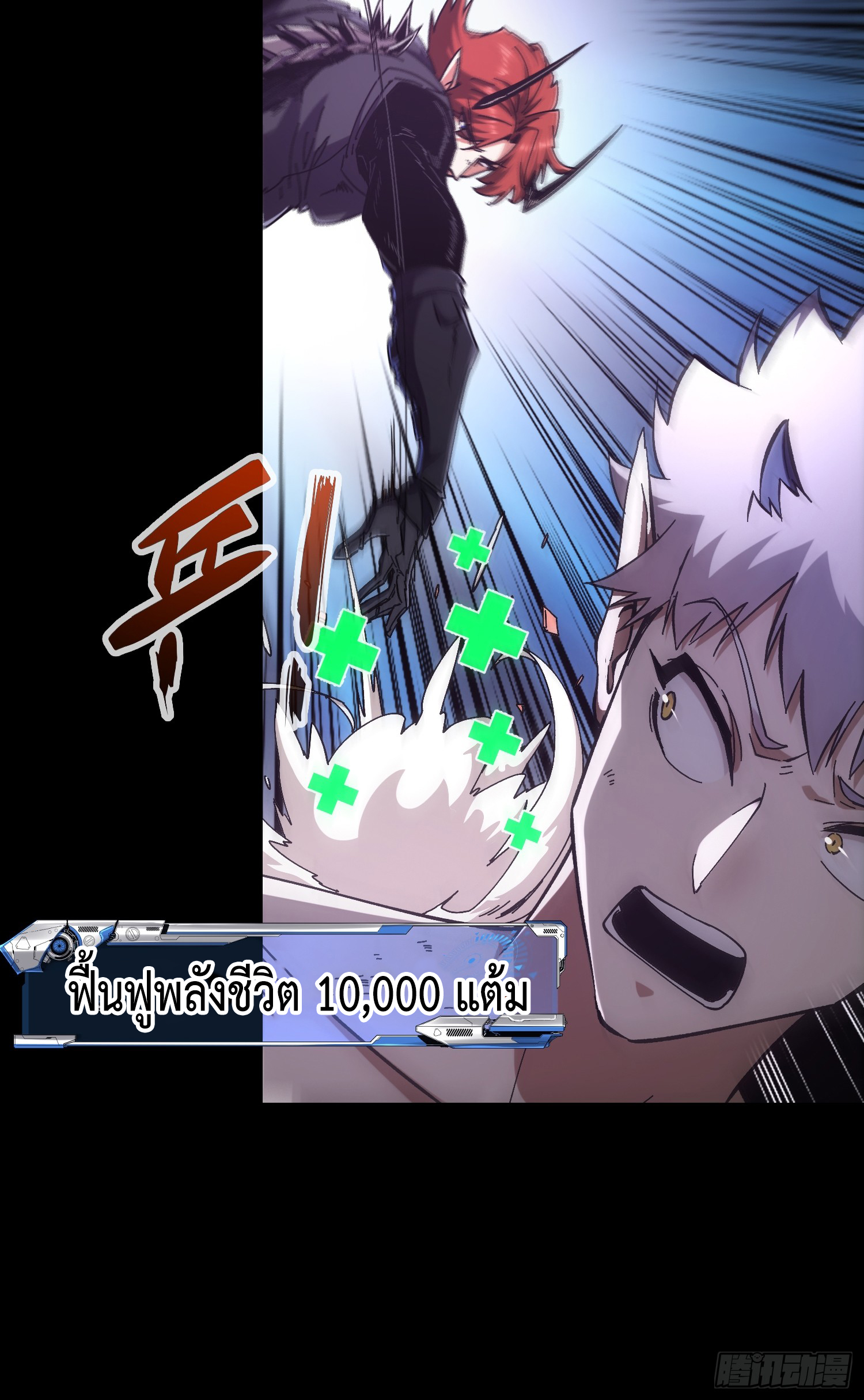 ถ้าหากไม่ตาย ข้าก็จะครองโลกปีศาจ! ตอนที่ 9 หน้า 35