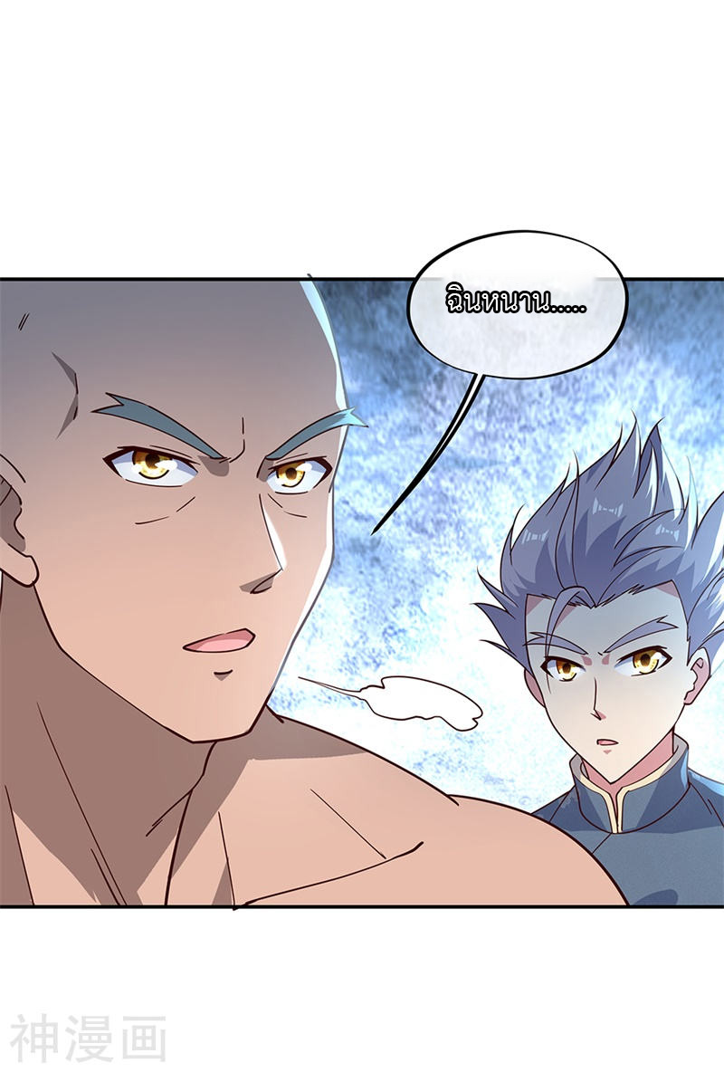 peerless battle spirit ตอนที่ 133 หน้า 5