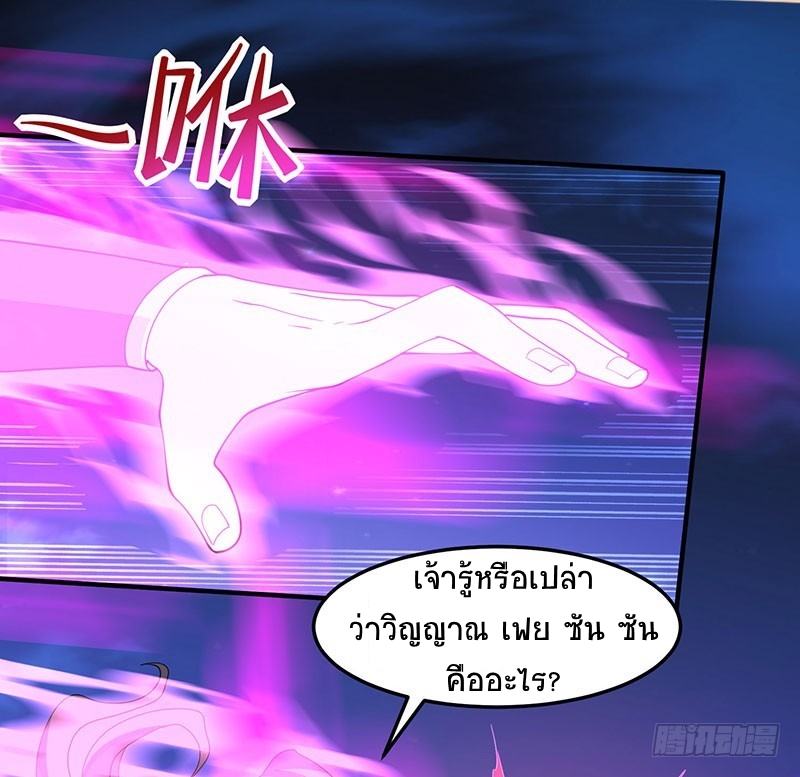 การกลับมาของจักพรรดิ์ ตอนที่ 66 หน้า 10