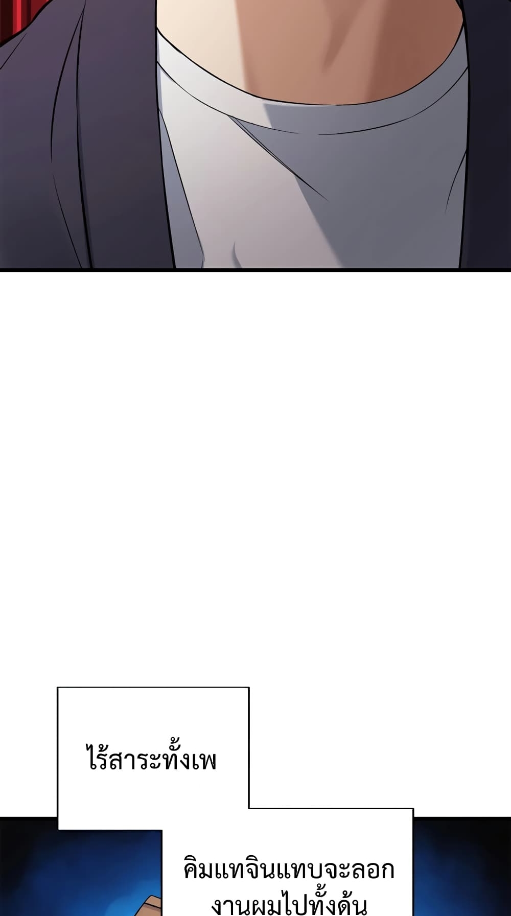 ผมเป็นนักเขียนบทที่มีระบบสปอยล์ ตอนที่ 1 หน้า 42