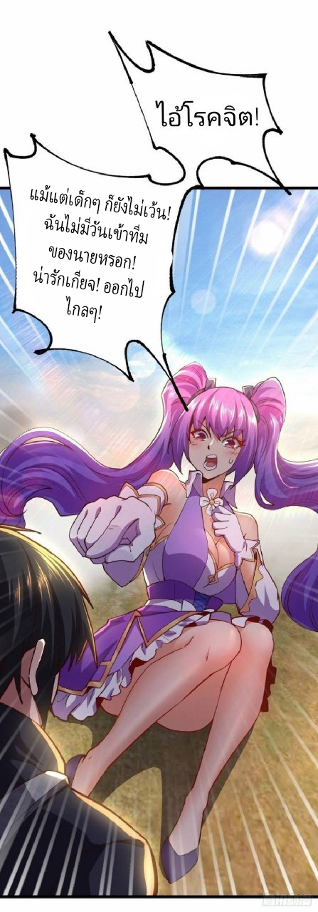 ฮาเร็มกองทัพสาวนี้ของผม ตอนที่ 23 หน้า 27