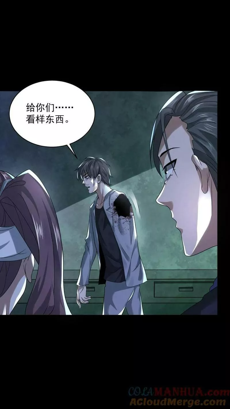 Overly Ferocious of Being Cautious ตอนที่ 52 หน้า 3