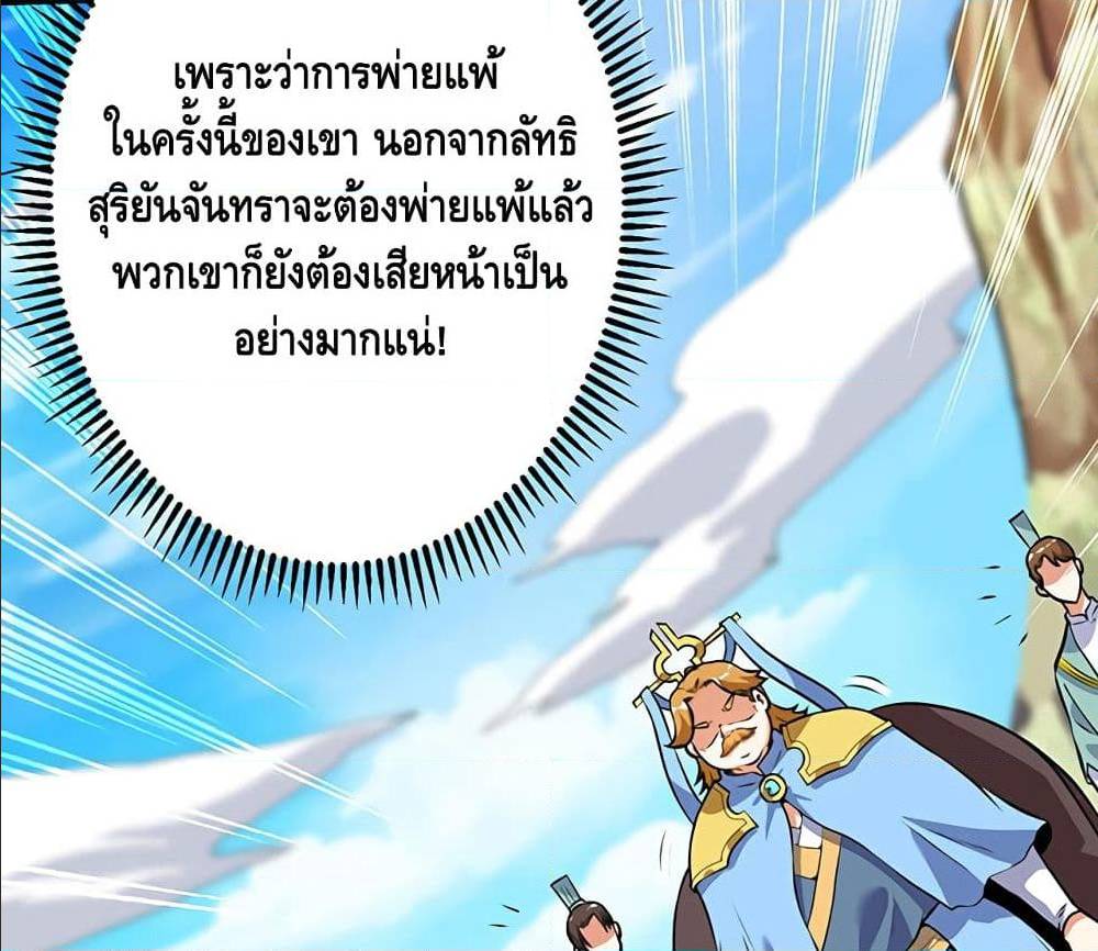 Martial Emperor ตอนที่ 35 หน้า 17