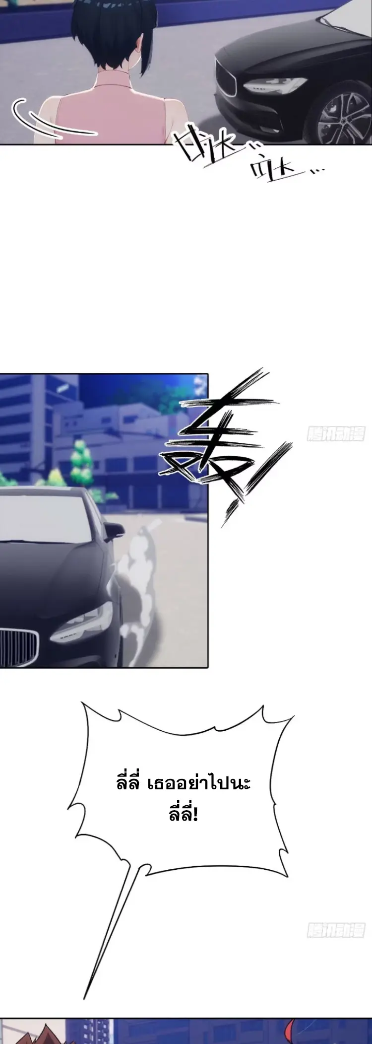 ระบบพลิกชีวิต: ฉันปั่นค่าความชอบของเทพธิดาจนเต็มปรอท! ตอนที่ 17 หน้า 5