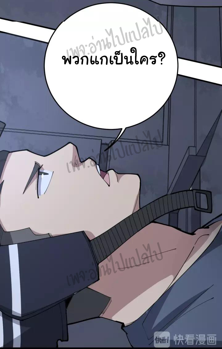 Bad Hand Witch Doctor สุดยอดพ่อมดหมอผี ตอนที่ 67 หน้า 19