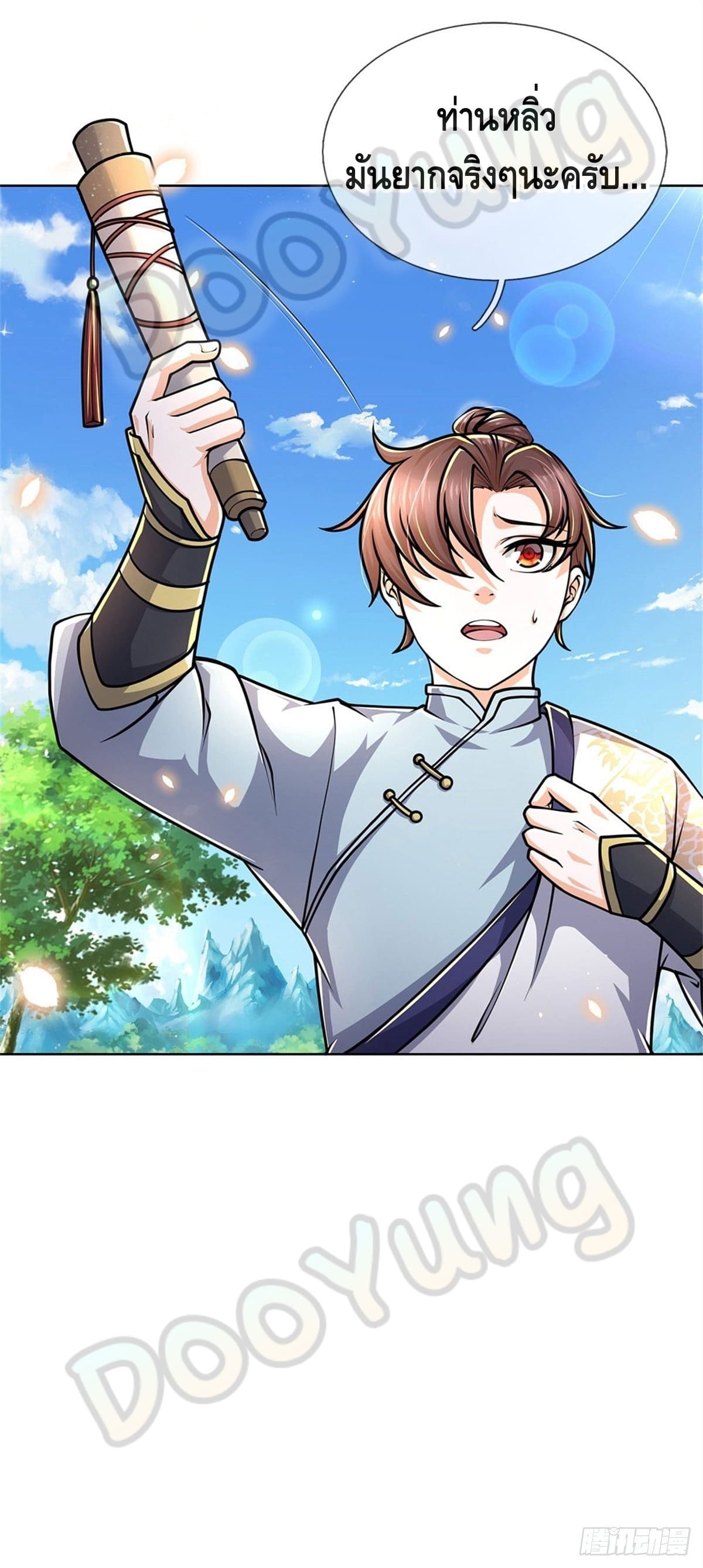 Way of Domination ตอนที่ 44 หน้า 22