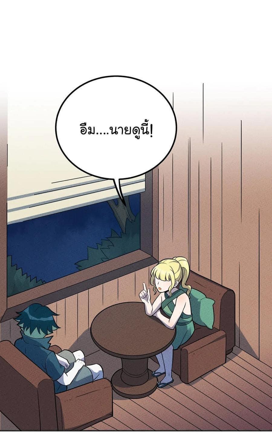 หลุดเข้ามาในเกมกลายเป็นมอนสเตอร์ที่อ่อนแอที่สุดสะงั้น ตอนที่ 33 หน้า 12