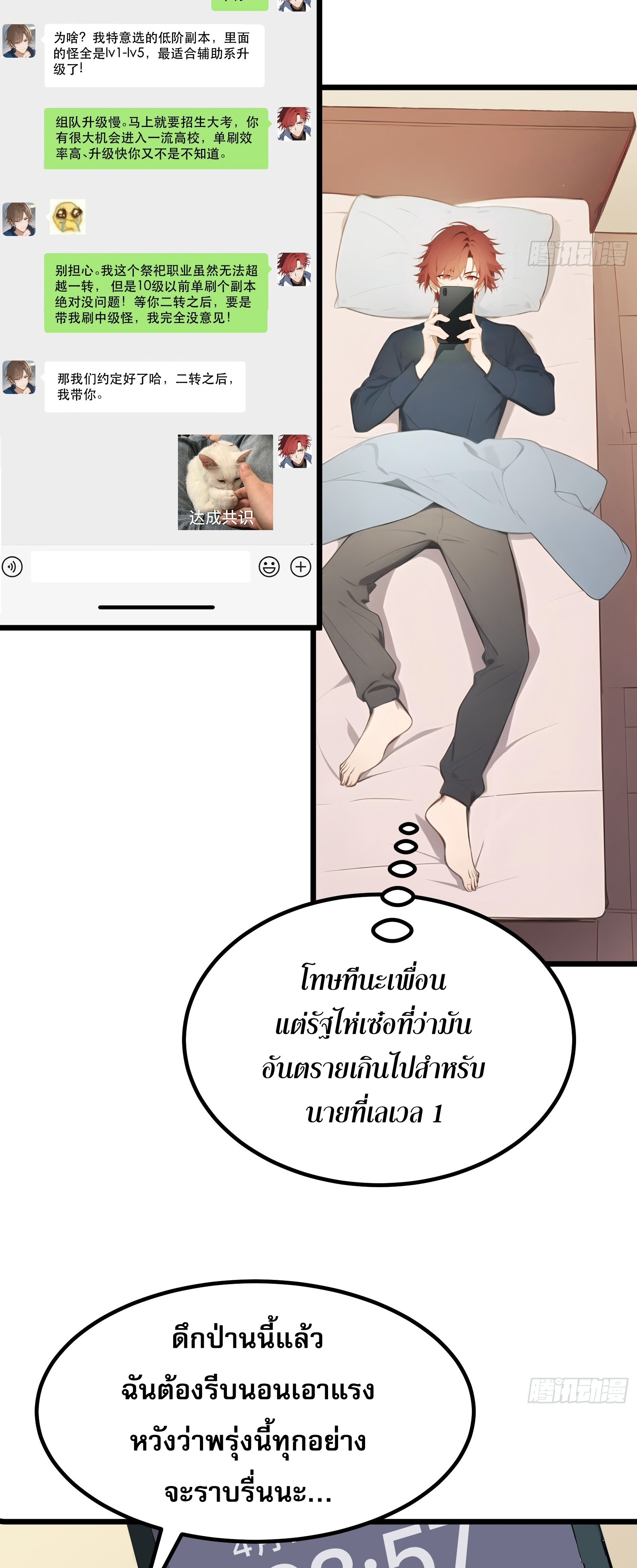 เปลี่ยนอาชีพเหมือนกันแต่สกิลของผมดันเป็นเวทย์ต้องห้ามทั้งหมด ตอนที่ 2 หน้า 31