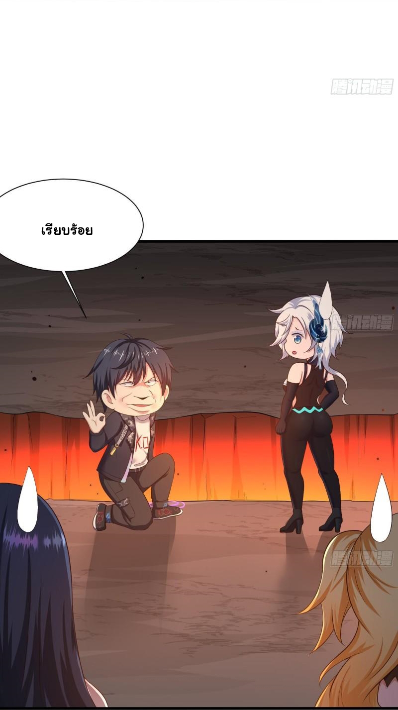 King of Hell ราชาแห่งยมโลก ตอนที่ 41 หน้า 6