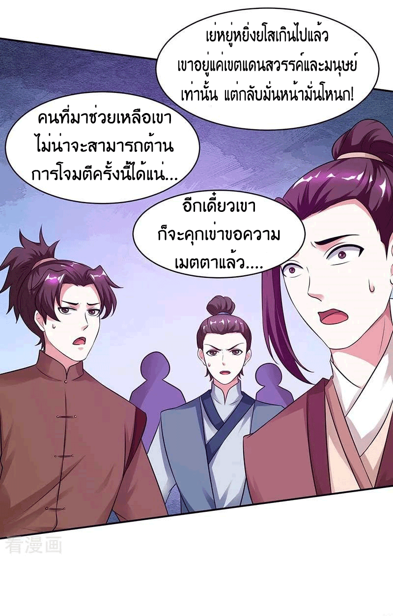 One Step Toward Freedom ตอนที่ 194 หน้า 23
