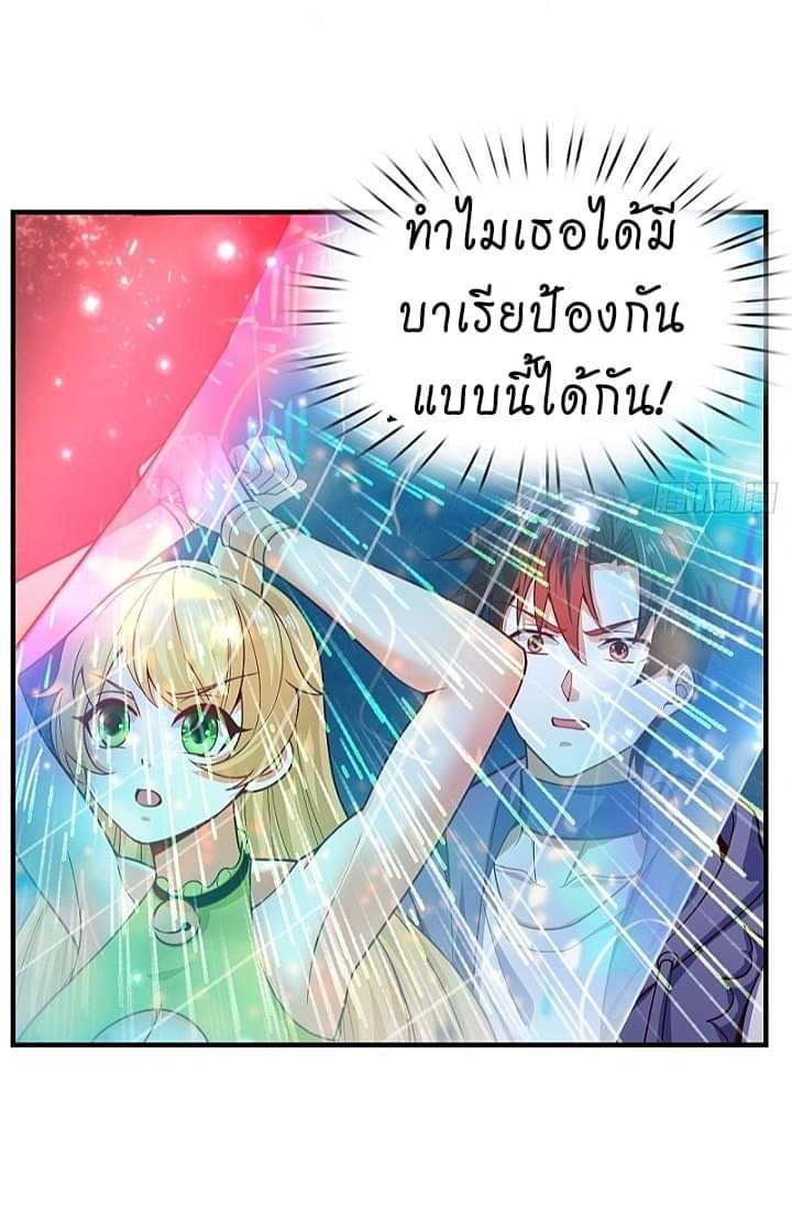 The best game master of the city – สุดยอดเซียนเกมแห่งคนร ตอนที่ 10 หน้า 17