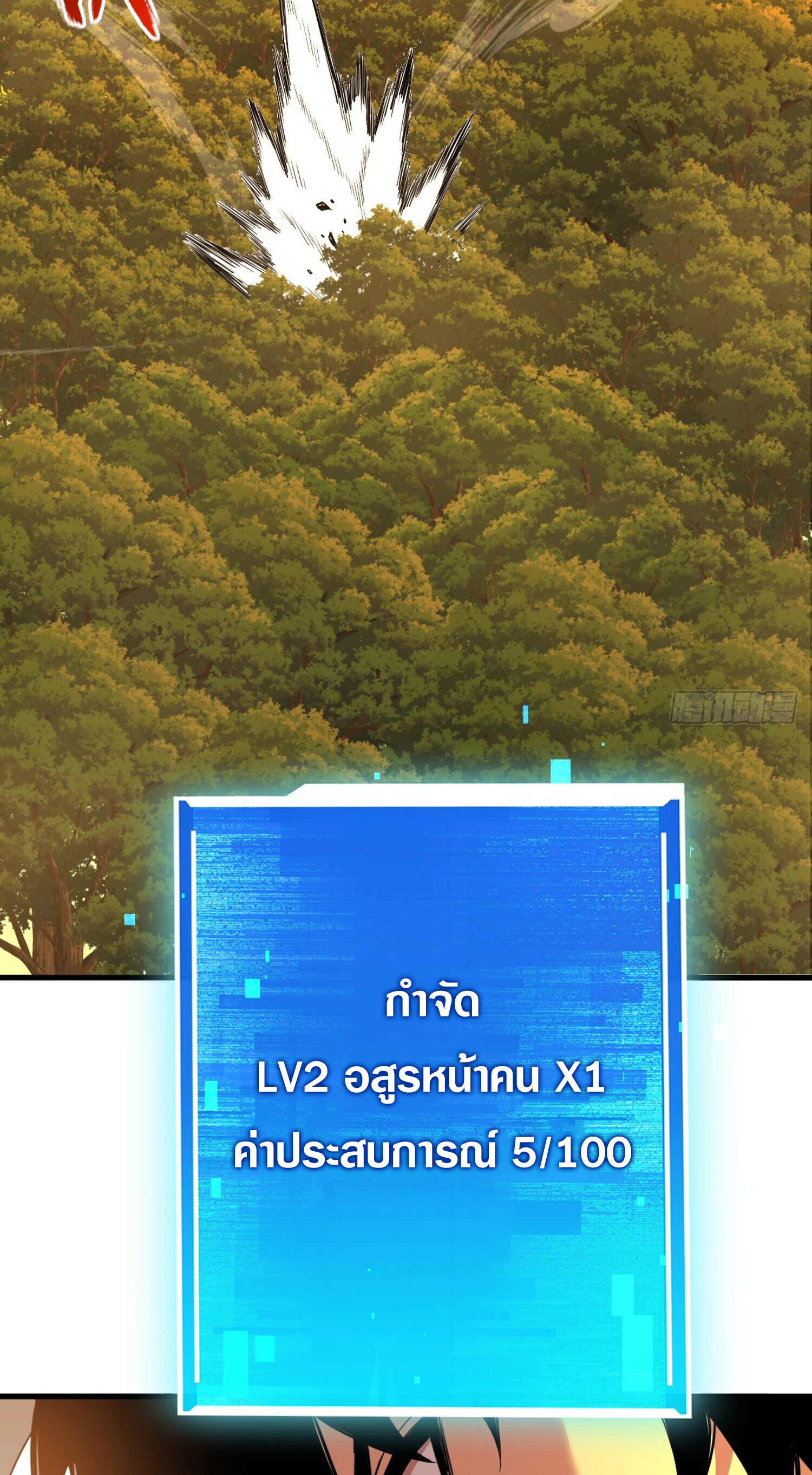 เจ้าแห่งกงล้อโชคชะตา ตอนที่ 6 หน้า 43