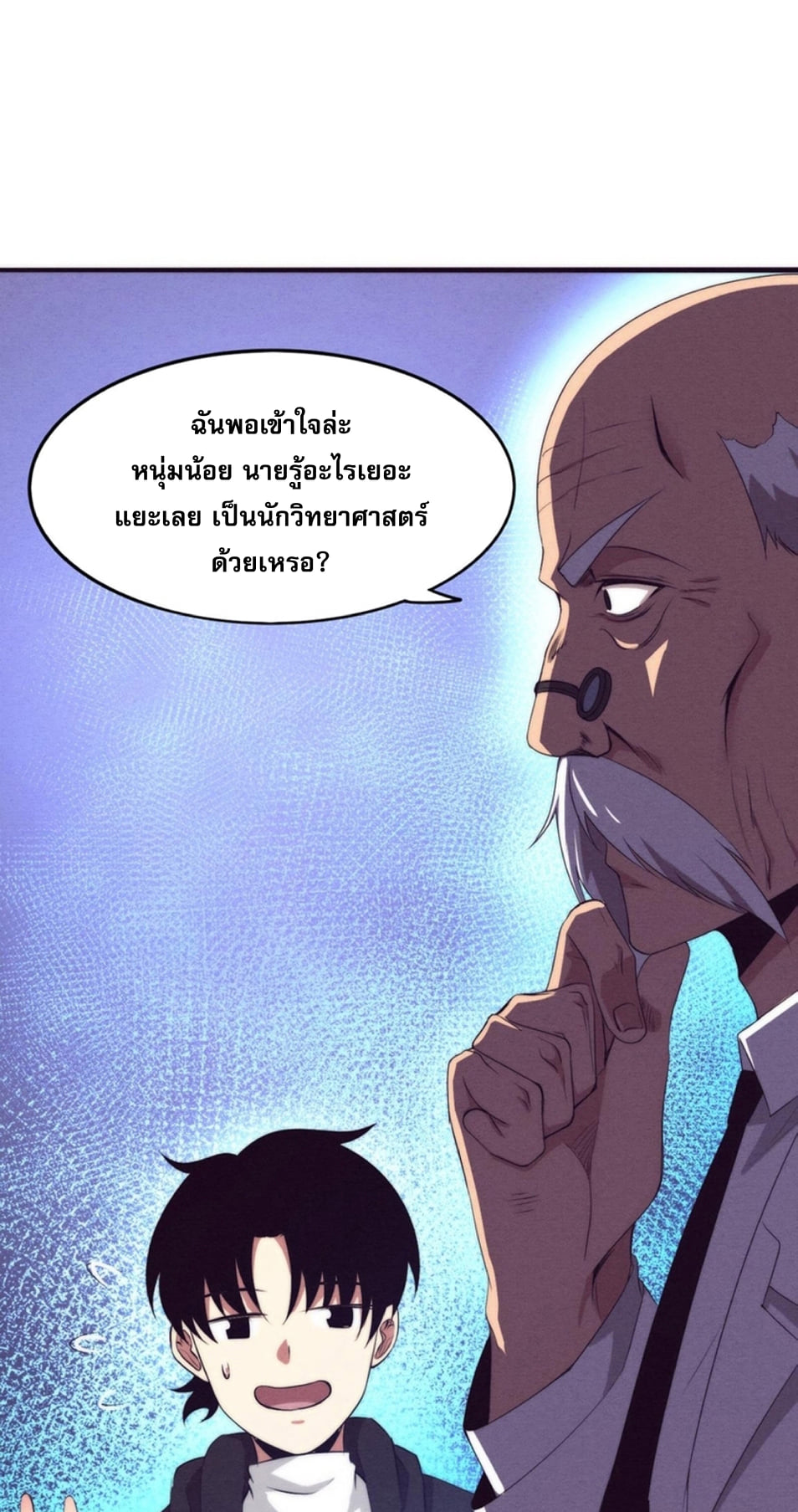 The Frenzy Of Evolution ตอนที่ 25 หน้า 42