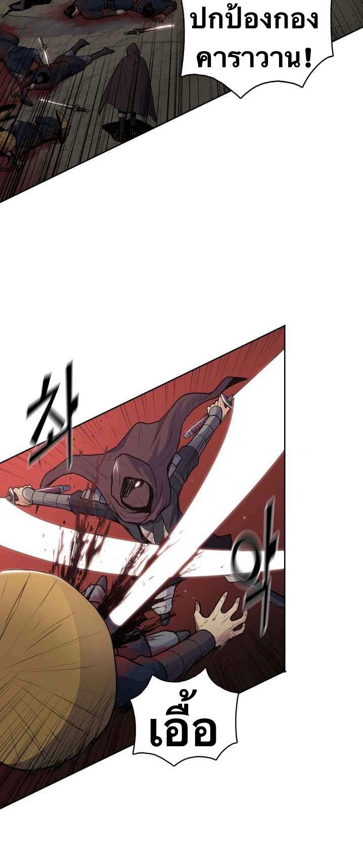 The God Of War ตอนที่ 27 หน้า 26