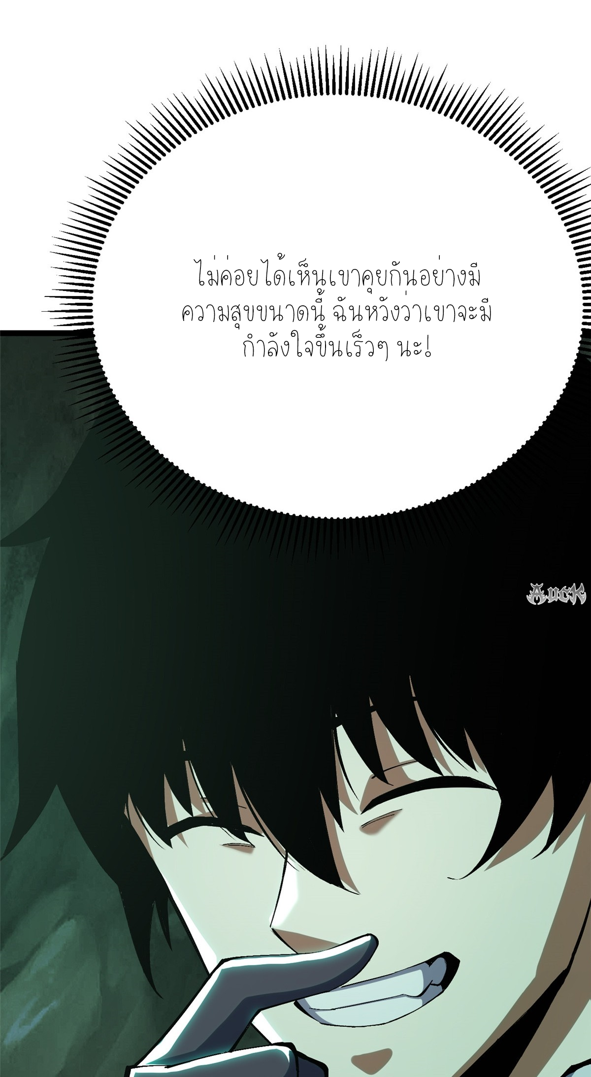 ไม่อยากเรียนทักษะ แห่งคำสาปเลย! ตอนที่ 25 หน้า 14