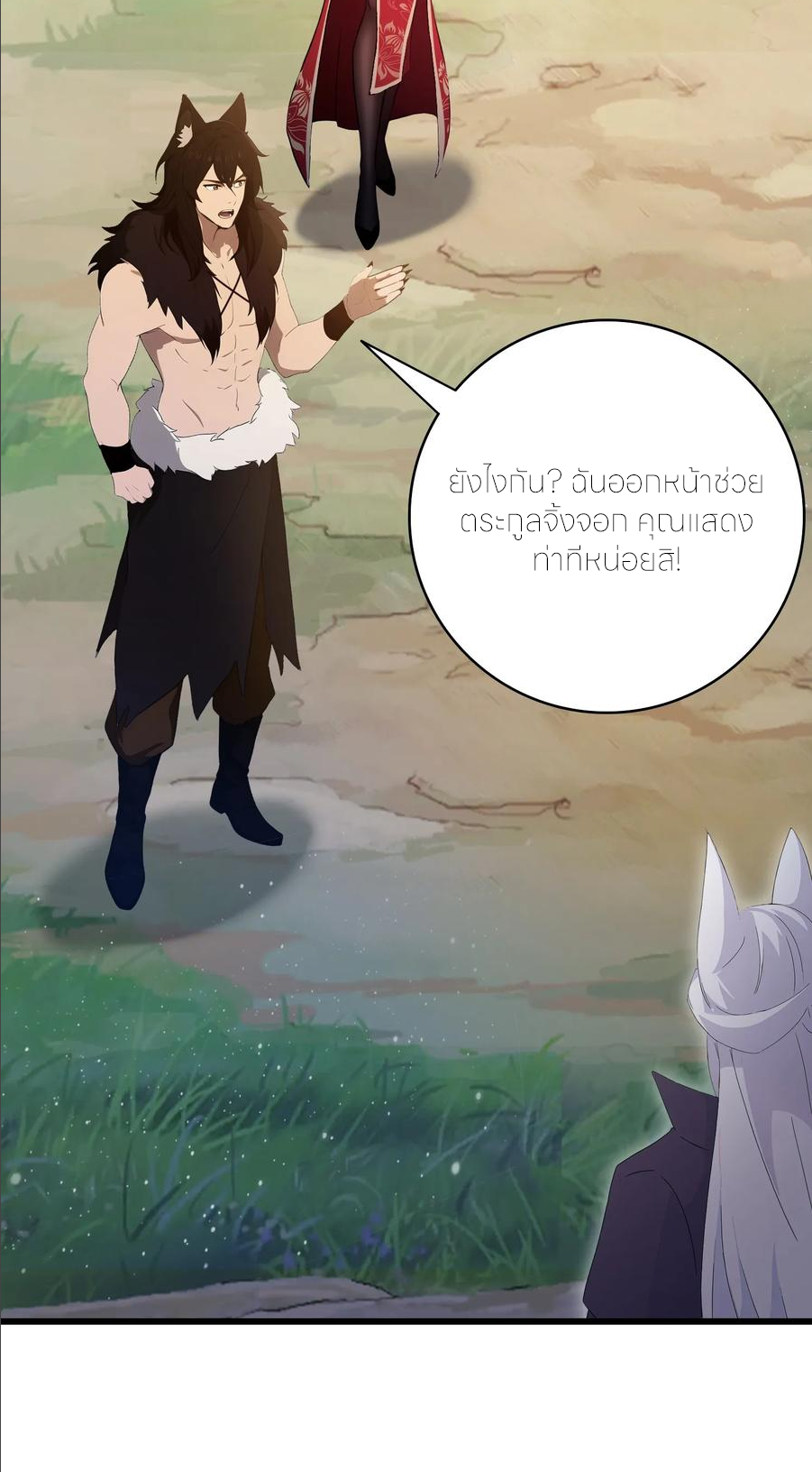 ฉันเป็นไม่รู้ตัวเองว่าโหด~ ตอนที่ 49 หน้า 9