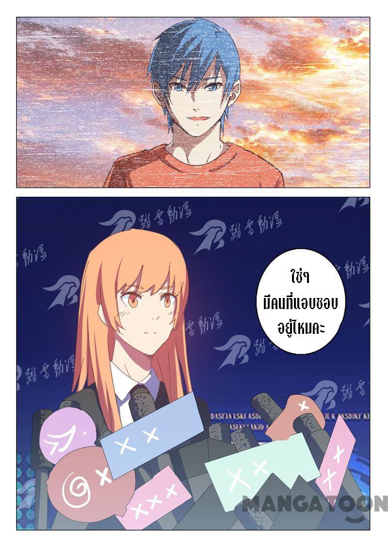 chromosome 47 โครโมโซมที่ 47 ตอนที่ 133 หน้า 6