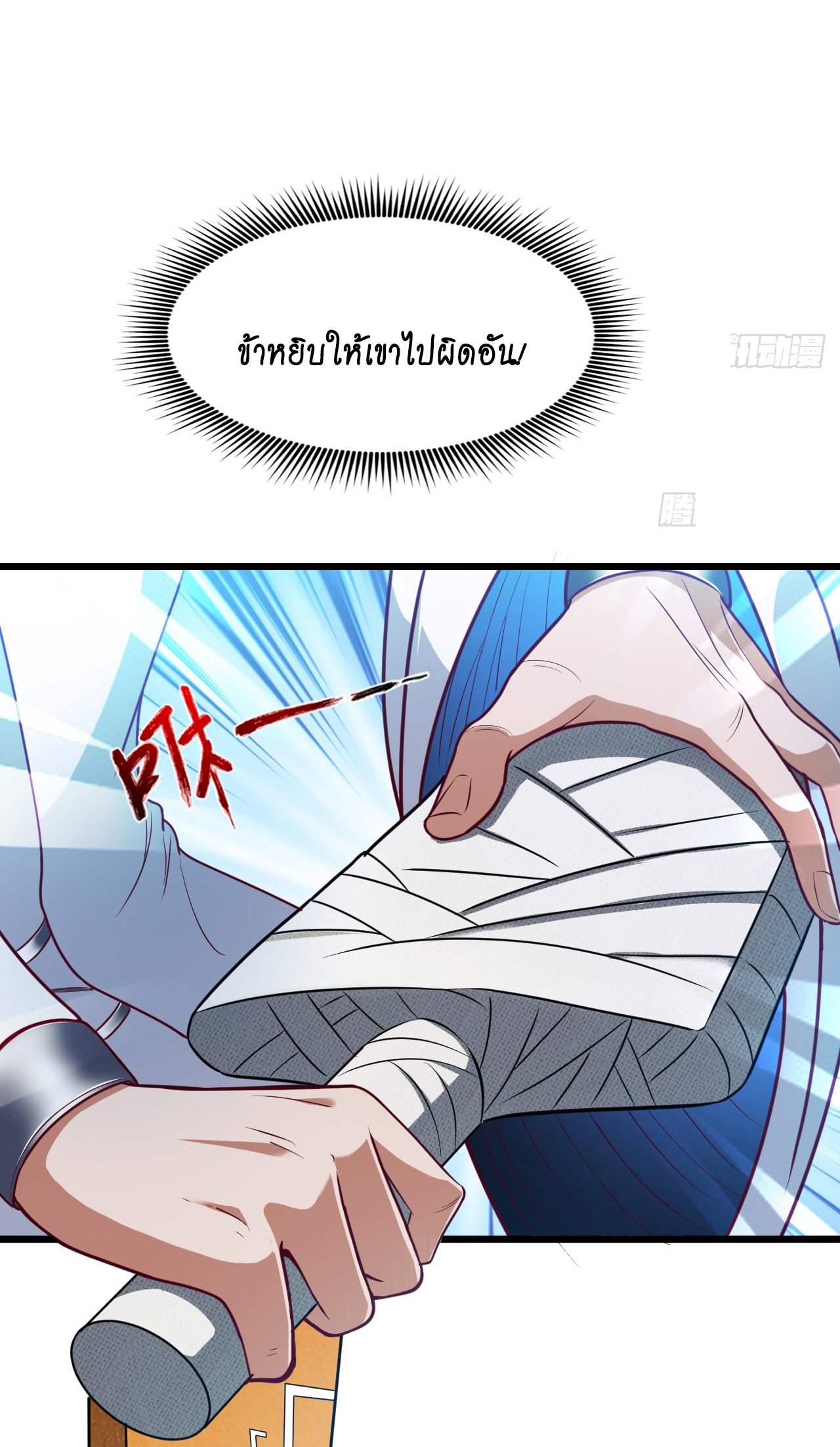 ข้าอยู่อย่างสันโดษมากว่า 100,000 ปี (ทันจีน) ตอนที่ 27 หน้า 14