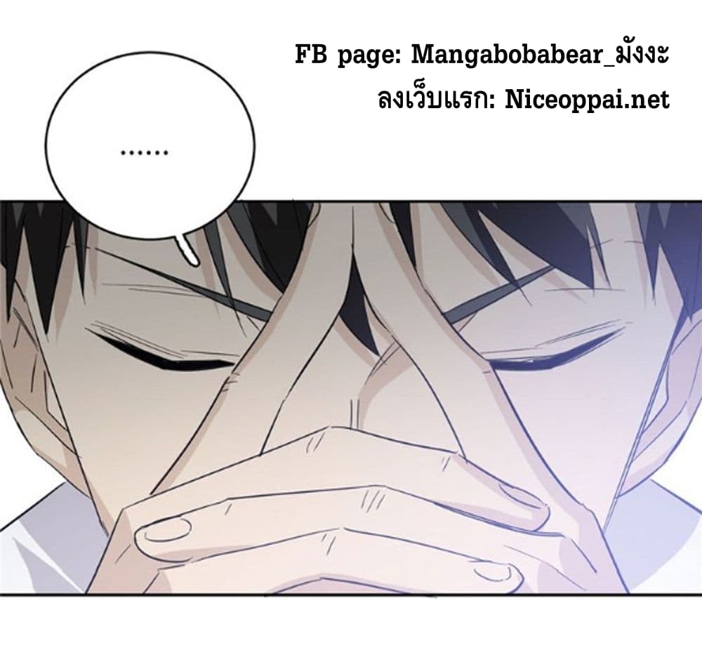 Global Martial ART ตอนที่ 4 หน้า 28