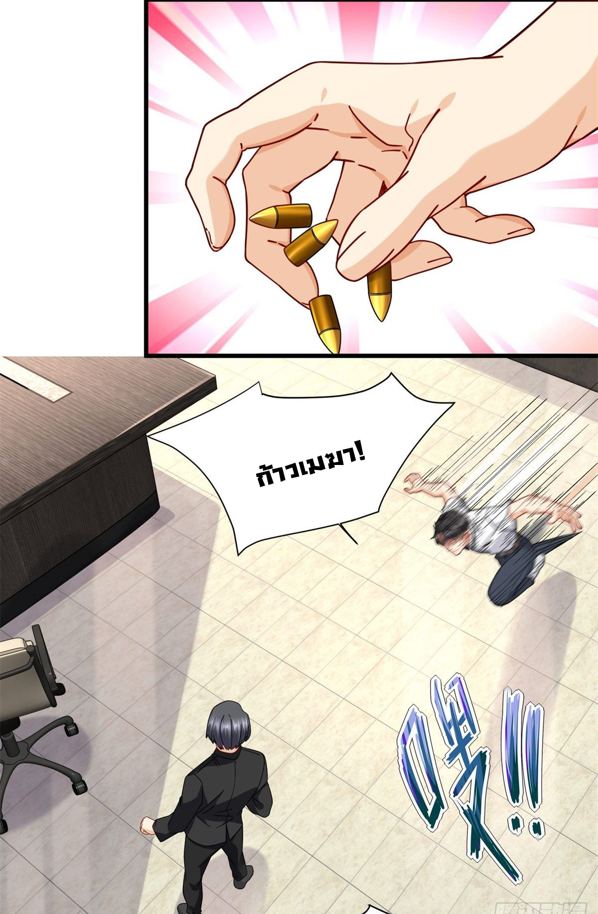 The new best all-rounder  ผู้แข็งแกร่งรอบด้าน ตอนที่ 33 หน้า 39