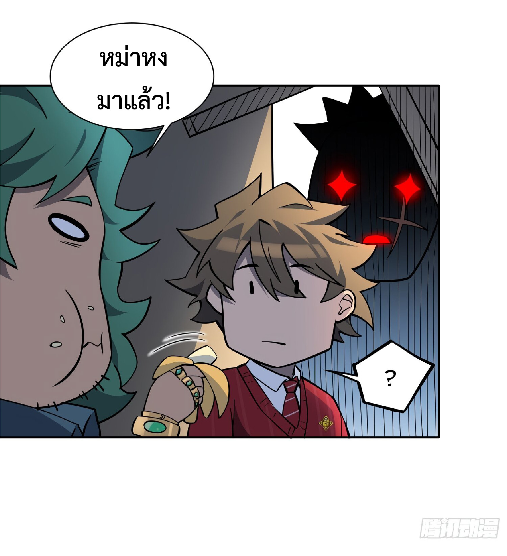 The People On Earth Are Too Ferocious ตอนที่ 99 หน้า 32