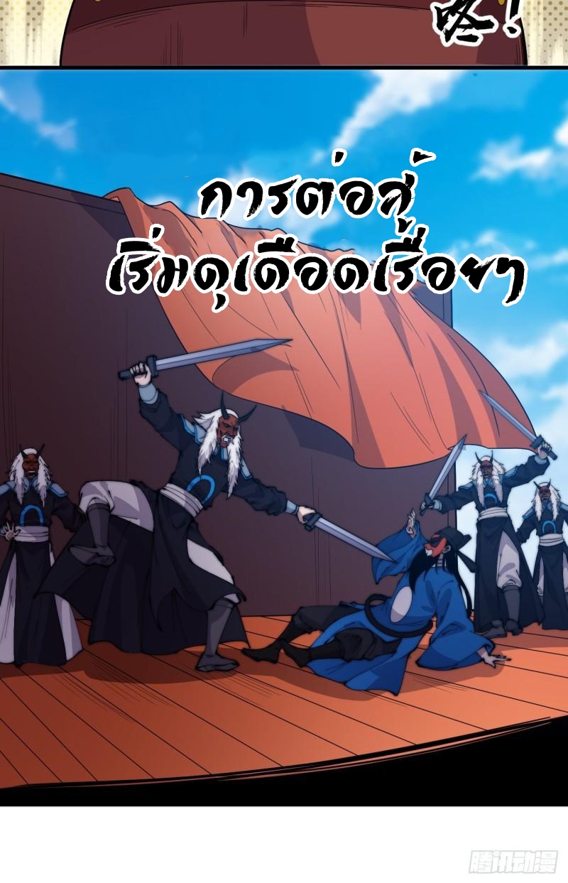 Starting a Mountain ตอนที่ 214 หน้า 18