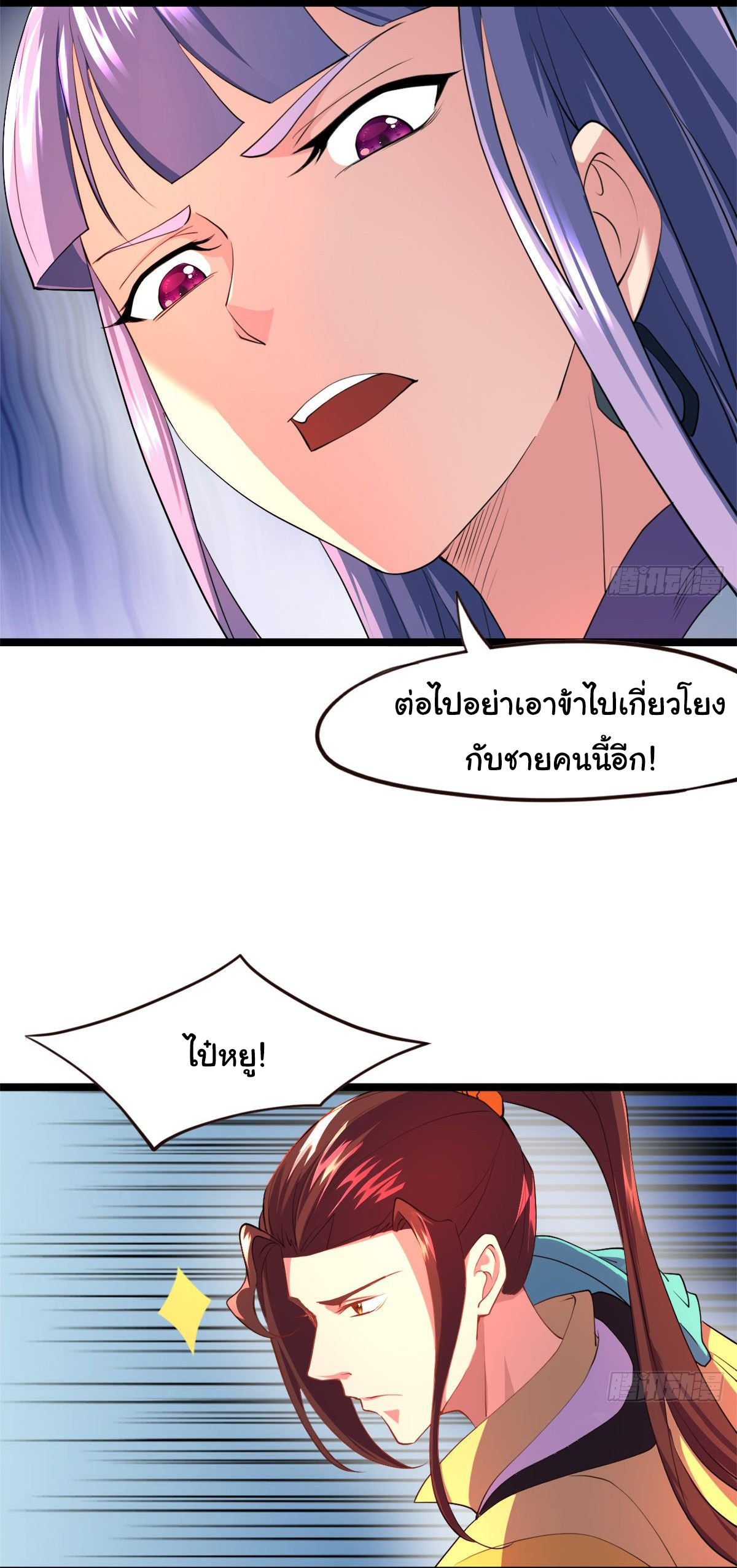 The god of war is reborn to avenge ตอนที่ 7 หน้า 27