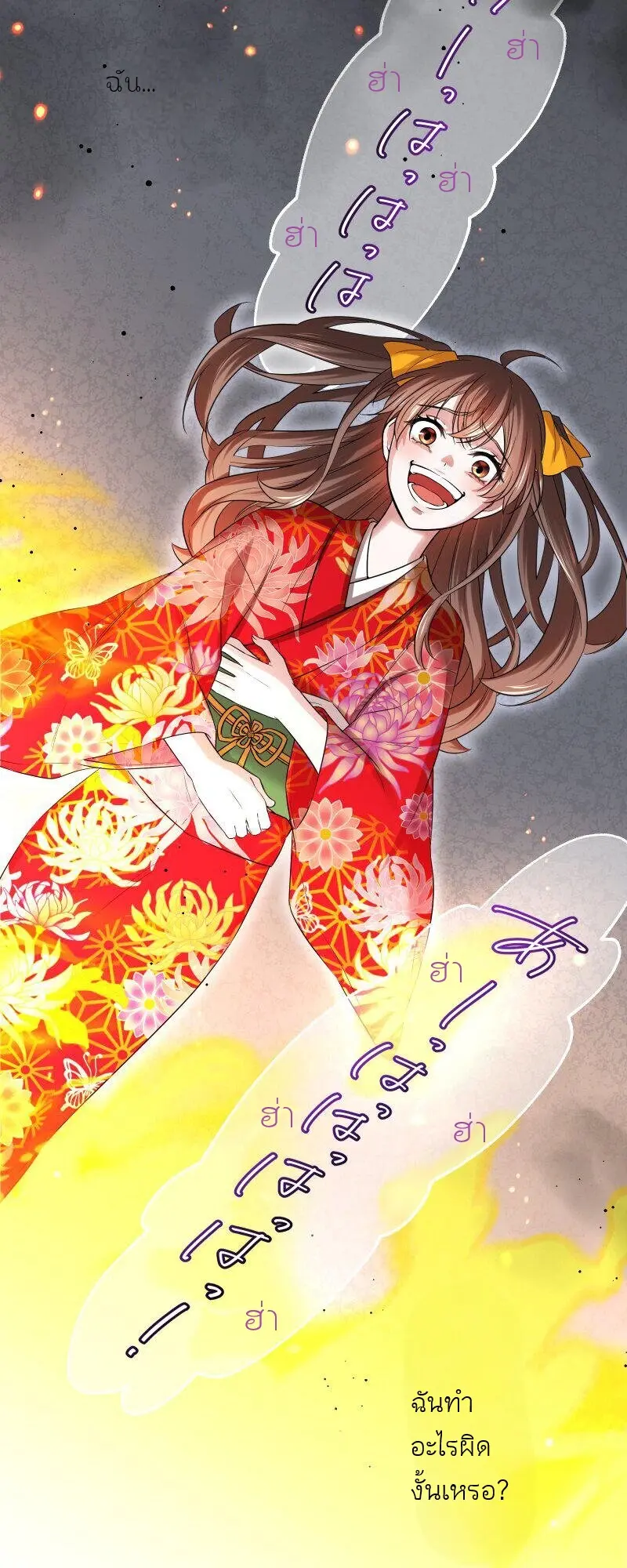 เจ้าสาวไร้เสียงกับมังกรดำ ตอนที่ 2 หน้า 49